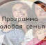 Молодым семьям, имеющим право на получение социальной выплаты - Оймяконский улус (район)