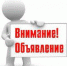 Уведомление о проведении общественных обсуждений по вопросу оценки воздействия на окружающую среду - Оймяконский улус (район)