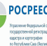 В Якутии более 600 ранее учтенных объектов внесено в реестр недвижимости - Оймяконский улус (район)
