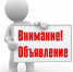 ИНФОРМАЦИОННОЕ СООБЩЕНИЕ - Оймяконский улус (район)