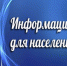 О временном закрытии проезда по автомобильной дороге «Оймякон» на участке км 156+000 — км 177+260 в Оймяконском улусе (районе) Республики Саха (Якутия)» - Оймяконский улус (район)