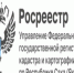 Взаимодействие с сообществом кадастровых инженеров Республики Саха (Якутия) - Оймяконский улус (район)