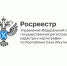 Эксперты филиала ППК - Оймяконский улус (район)