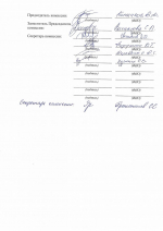 ПРОТОКОЛ заседания Конкурсной комиссии по распределению во внеочередном порядке разрешений на добычу охотничьих ресурсов, в отношении которых устанавливается лимит добычи