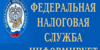 Управление Федеральной налоговой службы по Республике Саха (Якутия) сообщает, что 1 декабря наступает срок уплаты имущественных налогов физическими лицами, исчисленных за имущественные права 2024 года. - Оймяконский улус (район)
